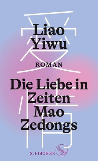 Liao Yiwu - Die Liebe in Zeiten Mao Zedongs (Foto: Pressestelle, S. Fischer Verlag, Foto (C)  Yoan Valat / picture alliance)