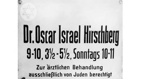 Jüdische Bürger waren ab Sommer 1938 verpflichtet, als zweiten Vornamen "Israel" bzw. "Sarah" anzunehmen (Foto: picture-alliance / dpa, picture-alliance / dpa -)