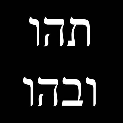 "Tohu" und "vohu" in hebräischer Schrift: Das Wort "Tohuwabohu" kommt aus dem zweiten Satz der hebräischen Bibel, dem Alten Testament. Der erste Satz lautet: "Am Anfang schuf Gott Himmel und Erde". – Dann geht es weiter: "va ha‘arez hajita tohu vavohu." – "Und die Erde war wüst und leer."  (Foto: SWR, Gábor Paál)