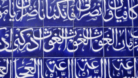 Blaue Fliesen mit Kalligraphie auf Persisch an einer Moschee in Ardabil  Iran (Foto: picture-alliance / Reportdienste, picture alliance/imageBROKER)