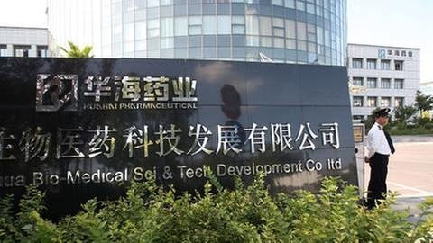 Der chinesische Wirkstoffhersteller Zheijang Huahai Pharmaceuticals änderte seinen Valsartan-Herstellungsprozess (Foto: picture-alliance / dpa, Imaginechina - Weng Lei)